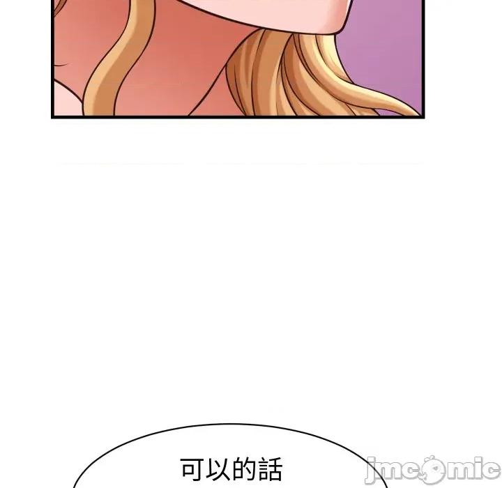 她们的夜晚属于我 她们的夜晚属于我 27 第111页