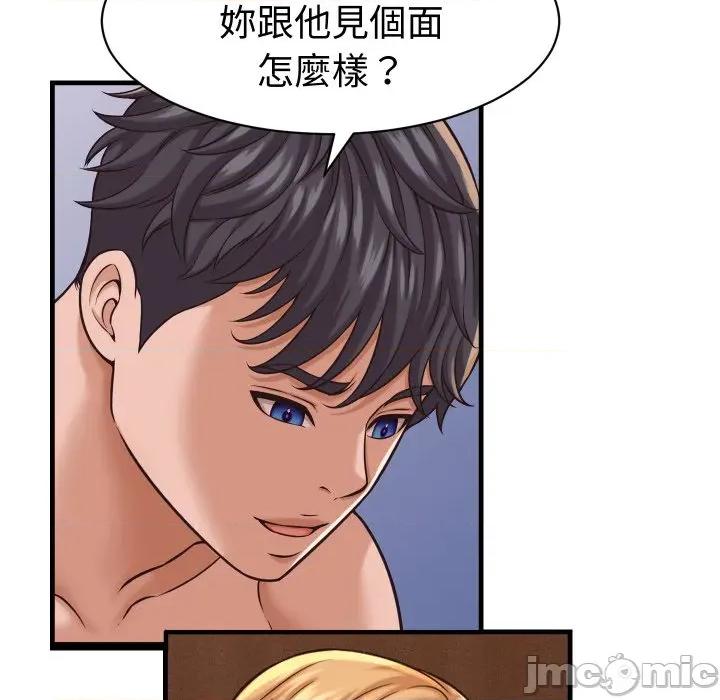 她们的夜晚属于我 她们的夜晚属于我 27 第112页
