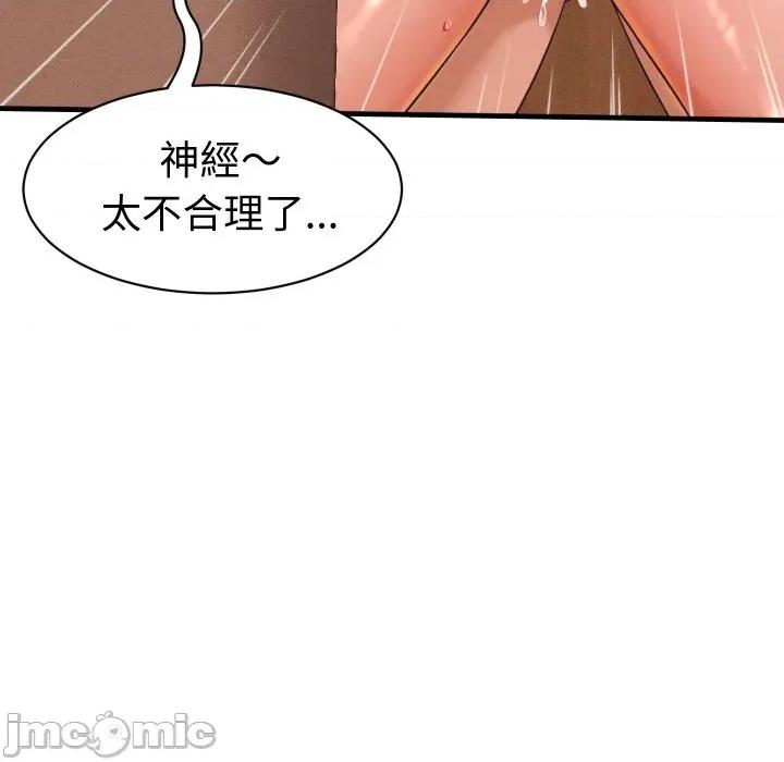 她们的夜晚属于我 她们的夜晚属于我 27 第118页