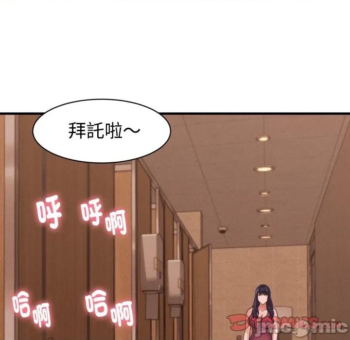 她们的夜晚属于我 她们的夜晚属于我 27 第119页