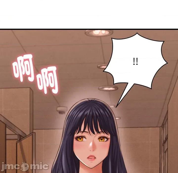 她们的夜晚属于我 她们的夜晚属于我 27 第123页