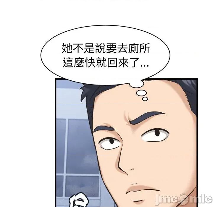 她们的夜晚属于我 她们的夜晚属于我 28 第10页