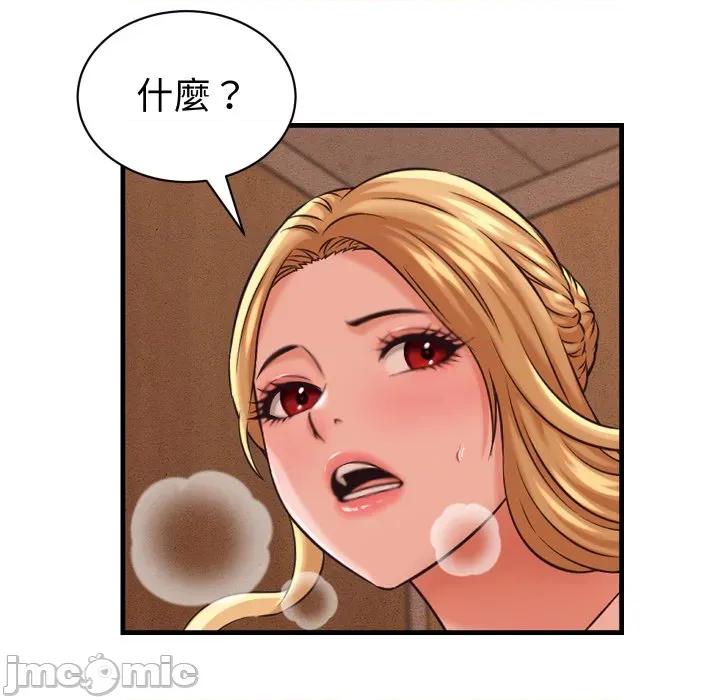 她们的夜晚属于我 她们的夜晚属于我 28 第20页