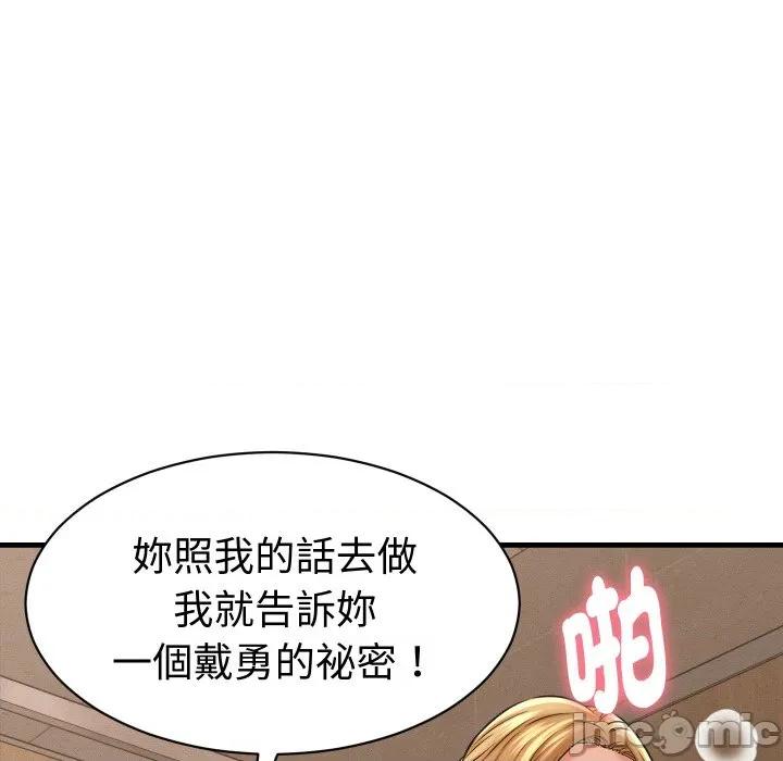 她们的夜晚属于我 她们的夜晚属于我 28 第21页