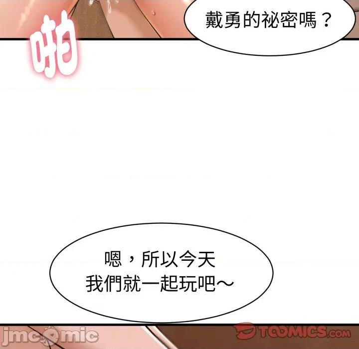 她们的夜晚属于我 她们的夜晚属于我 28 第23页