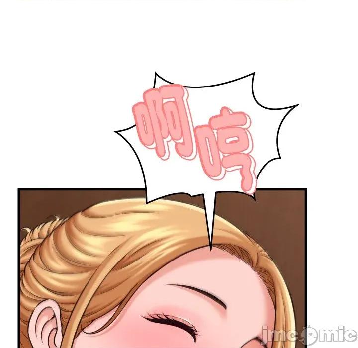 她们的夜晚属于我 她们的夜晚属于我 28 第31页