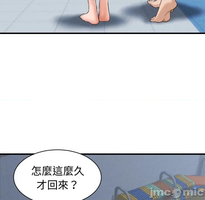 她们的夜晚属于我 她们的夜晚属于我 28 第44页