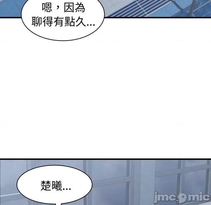 她们的夜晚属于我 她们的夜晚属于我 28 第46页