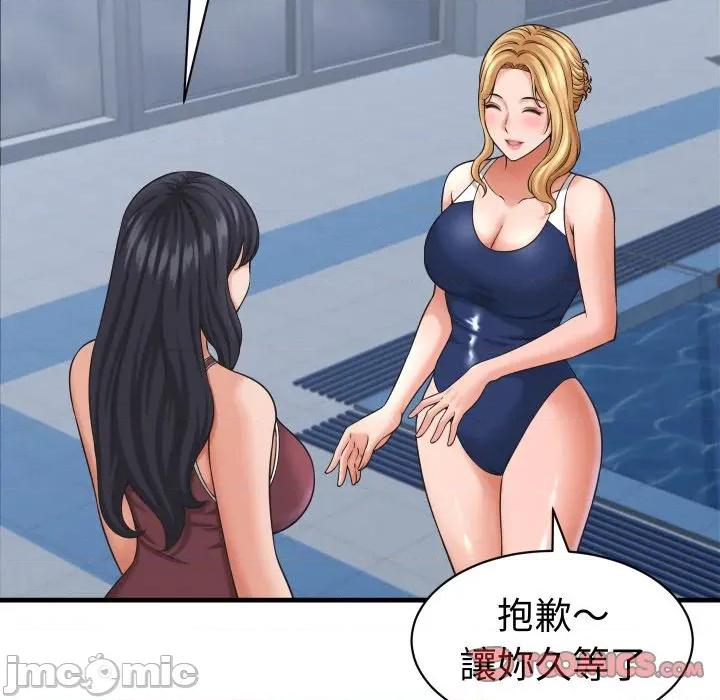 她们的夜晚属于我 她们的夜晚属于我 28 第47页