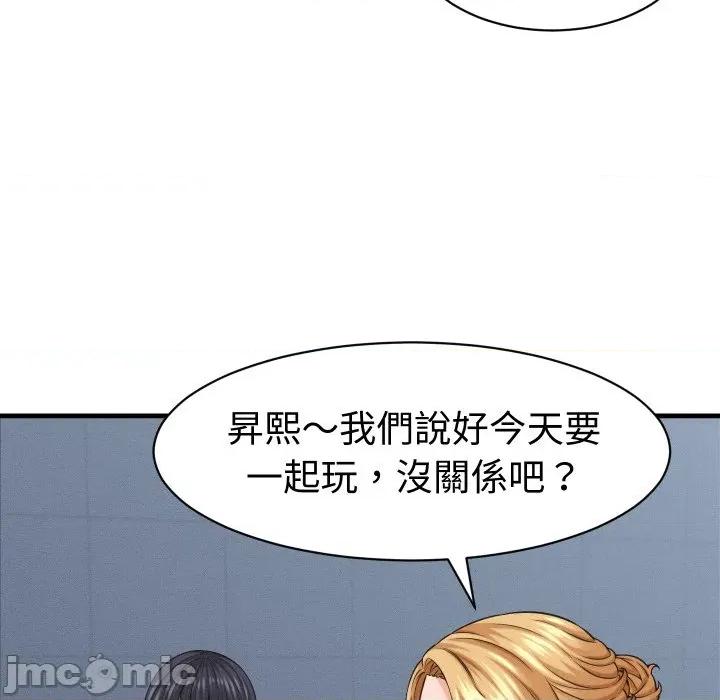 她们的夜晚属于我 她们的夜晚属于我 28 第48页