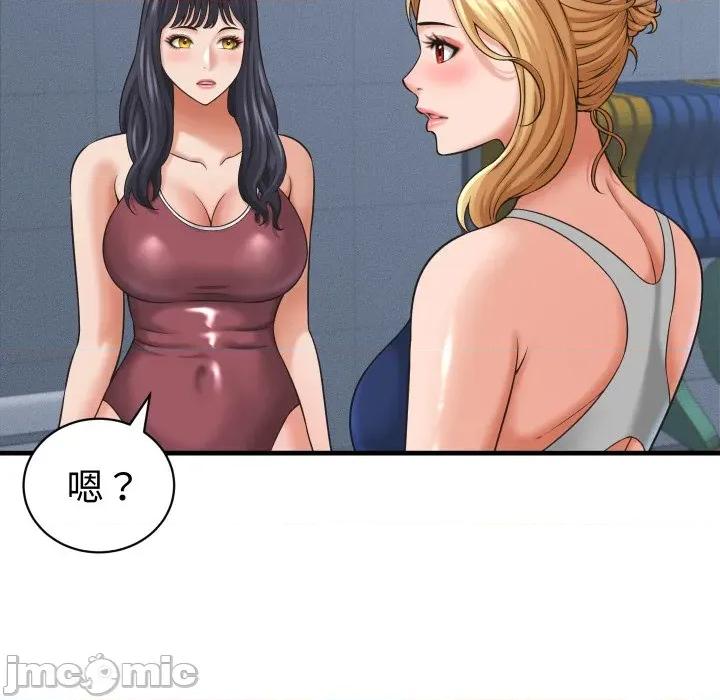 她们的夜晚属于我 她们的夜晚属于我 28 第49页