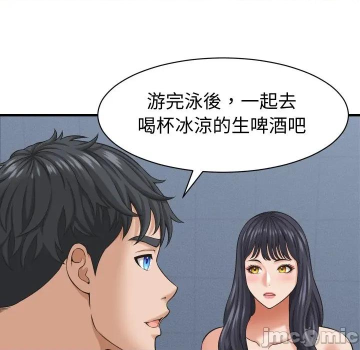 她们的夜晚属于我 她们的夜晚属于我 28 第50页