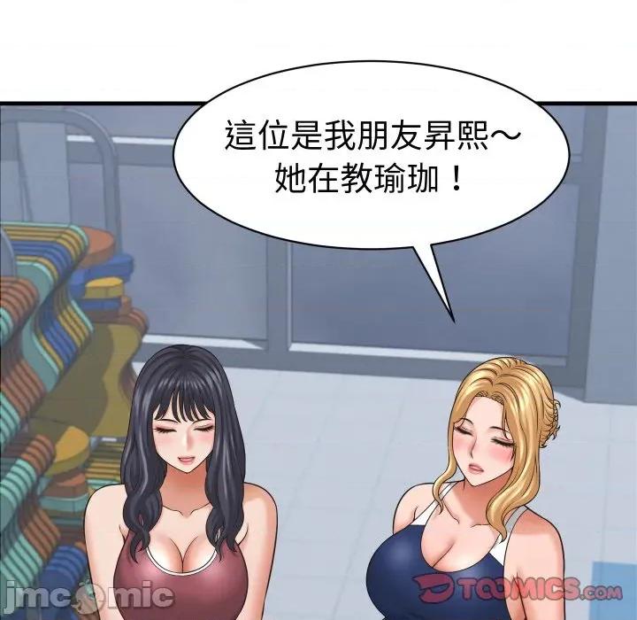 她们的夜晚属于我 她们的夜晚属于我 28 第53页