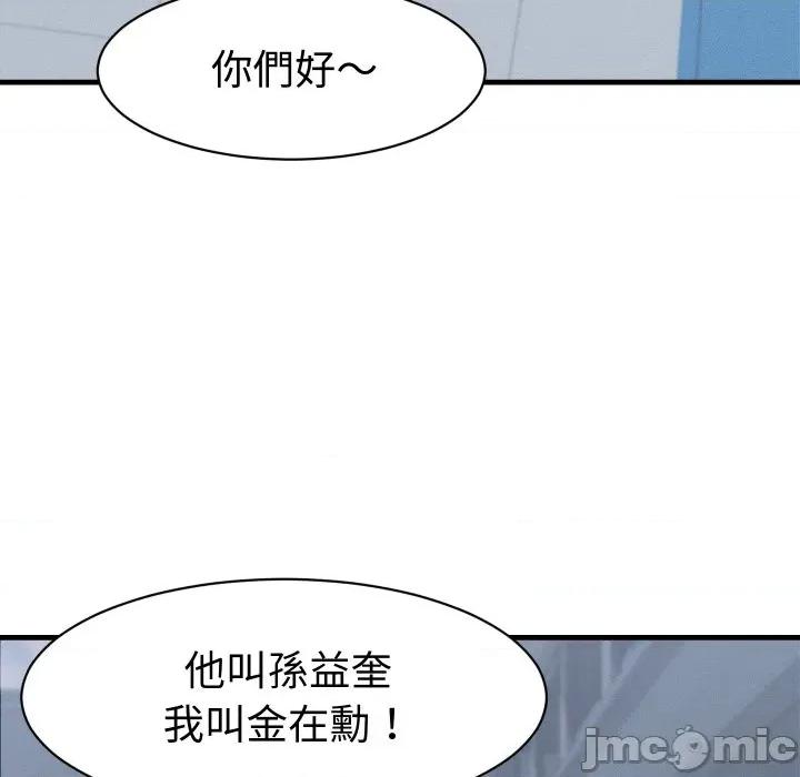 她们的夜晚属于我 她们的夜晚属于我 28 第55页