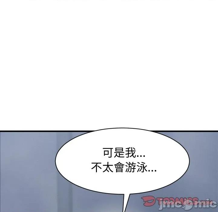 她们的夜晚属于我 她们的夜晚属于我 28 第59页