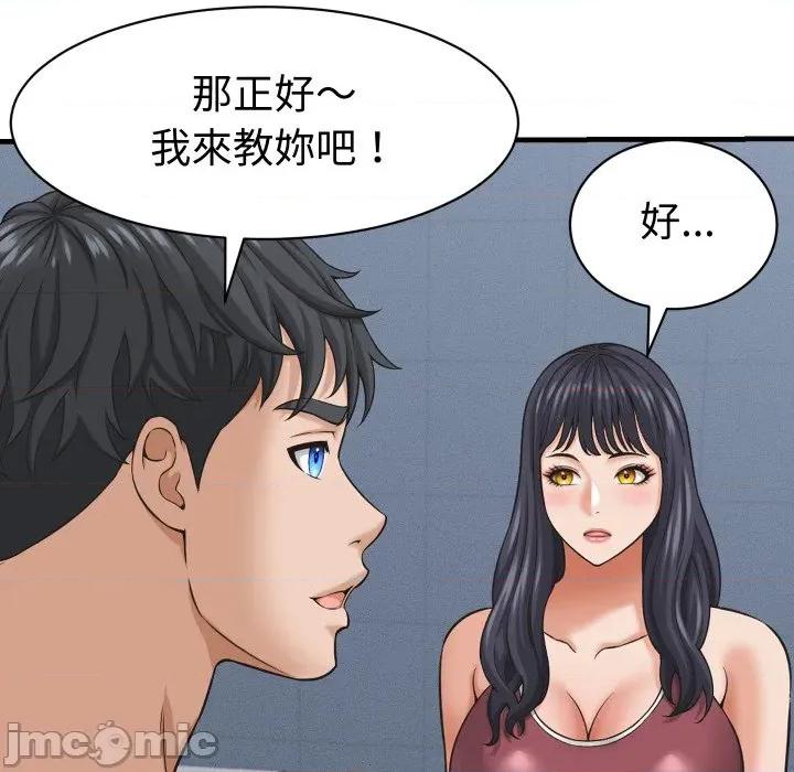 她们的夜晚属于我 她们的夜晚属于我 28 第63页