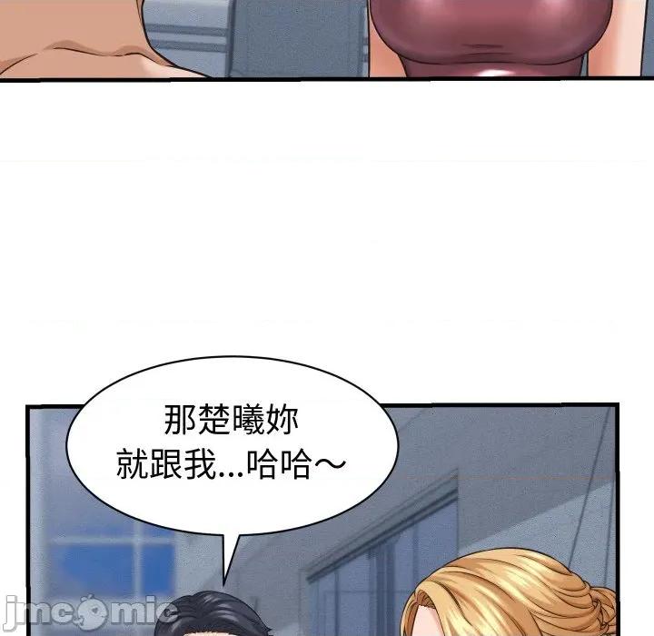 她们的夜晚属于我 她们的夜晚属于我 28 第64页