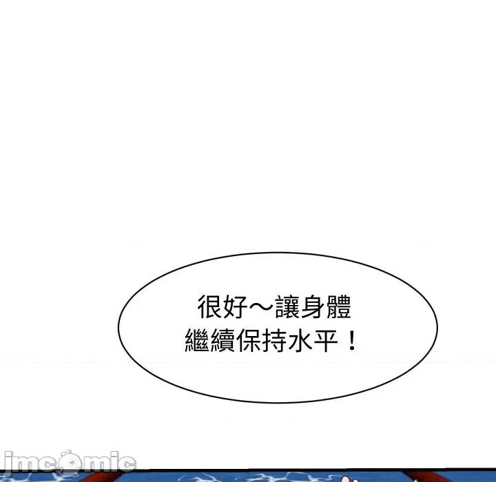 她们的夜晚属于我 她们的夜晚属于我 28 第66页