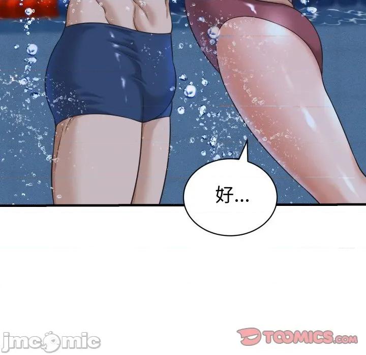 她们的夜晚属于我 她们的夜晚属于我 28 第77页