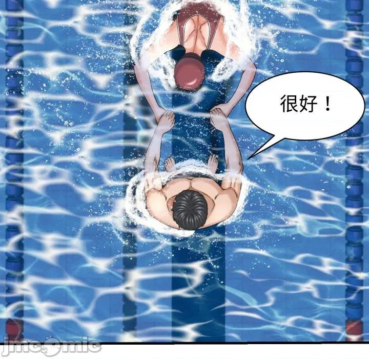 她们的夜晚属于我 她们的夜晚属于我 28 第81页