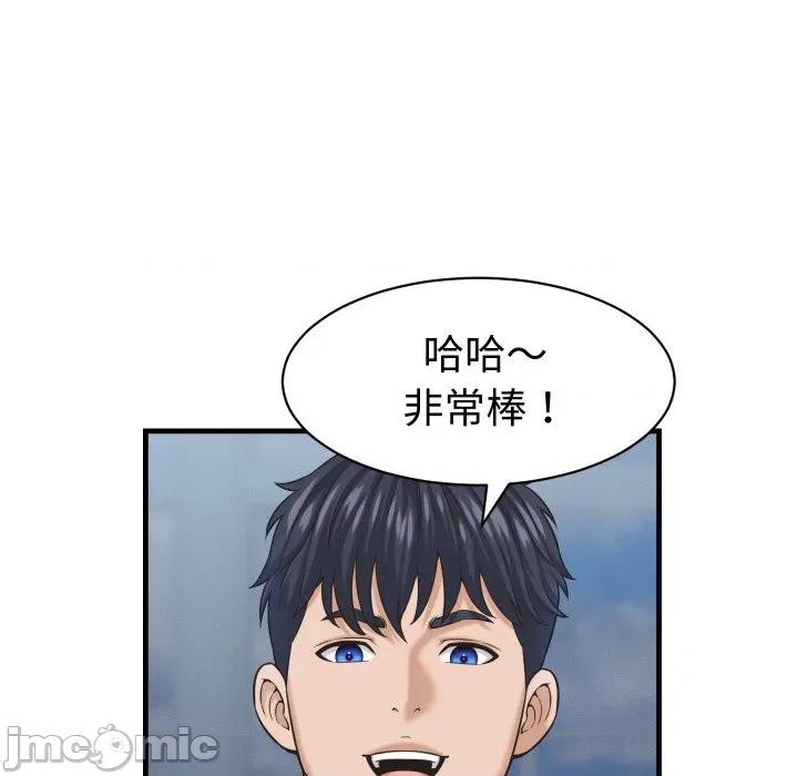 她们的夜晚属于我 她们的夜晚属于我 28 第84页
