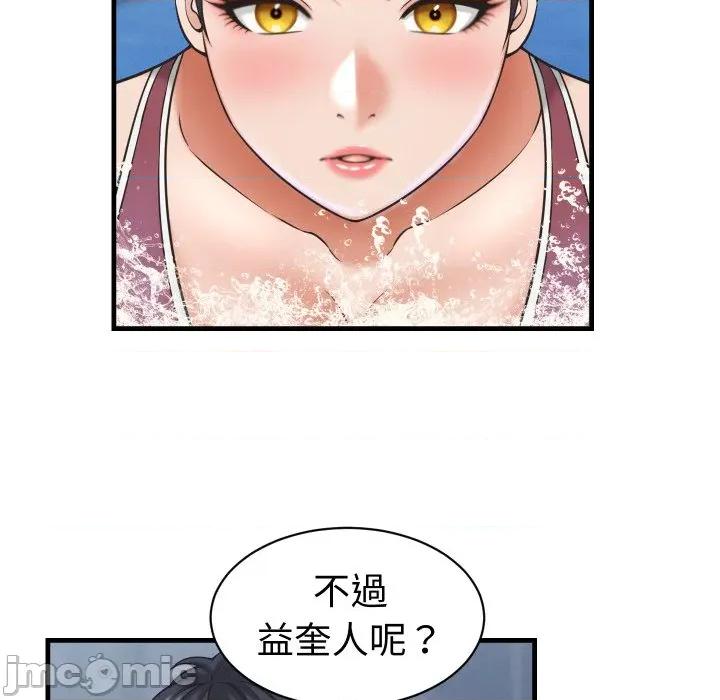 她们的夜晚属于我 她们的夜晚属于我 28 第86页