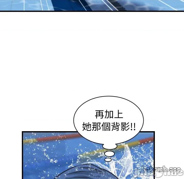 她们的夜晚属于我 她们的夜晚属于我 28 第93页