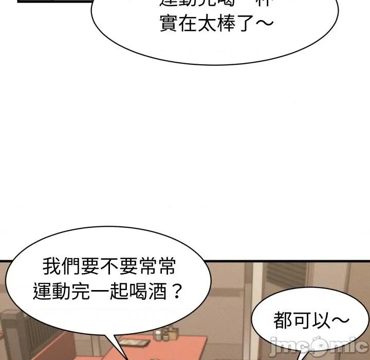 她们的夜晚属于我 她们的夜晚属于我 28 第103页