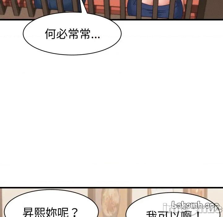 她们的夜晚属于我 她们的夜晚属于我 28 第105页