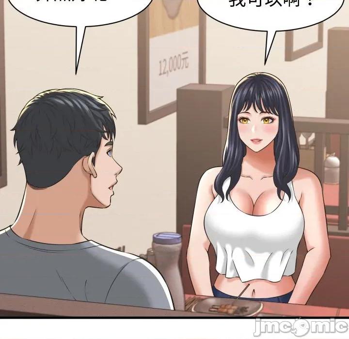 她们的夜晚属于我 她们的夜晚属于我 28 第106页