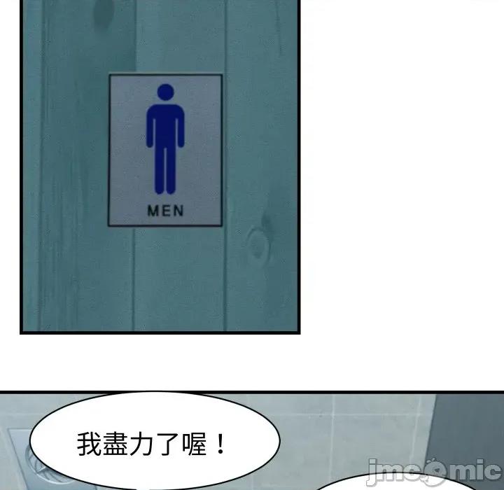 她们的夜晚属于我 她们的夜晚属于我 28 第108页