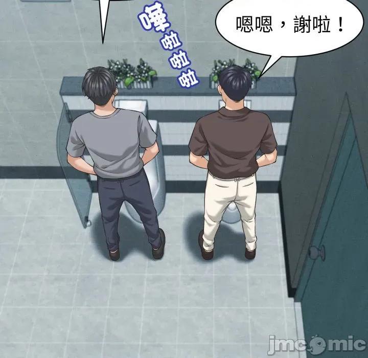 她们的夜晚属于我 她们的夜晚属于我 28 第109页