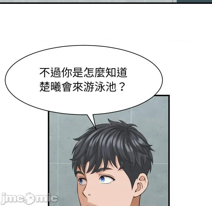 她们的夜晚属于我 她们的夜晚属于我 28 第110页