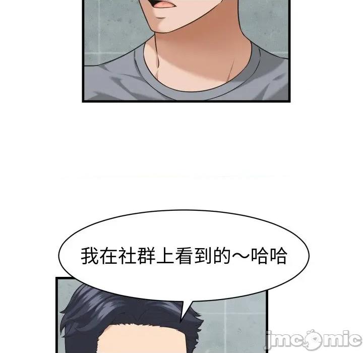 她们的夜晚属于我 她们的夜晚属于我 28 第111页