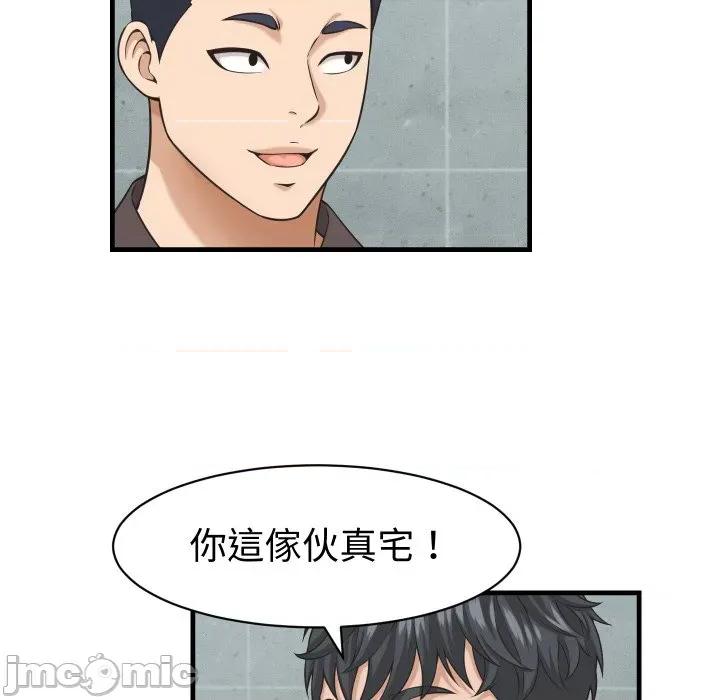 她们的夜晚属于我 她们的夜晚属于我 28 第112页