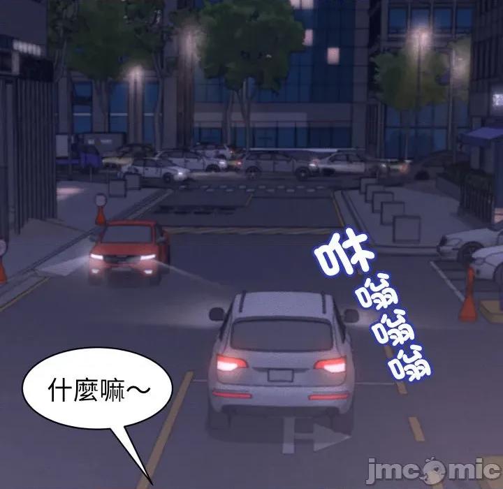 她们的夜晚属于我 她们的夜晚属于我 28 第116页