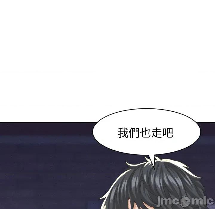 她们的夜晚属于我 她们的夜晚属于我 28 第120页