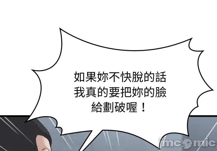 她们的夜晚属于我 她们的夜晚属于我 第30话 第1页