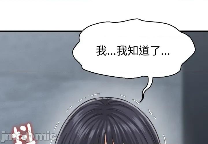 她们的夜晚属于我 她们的夜晚属于我 第30话 第4页