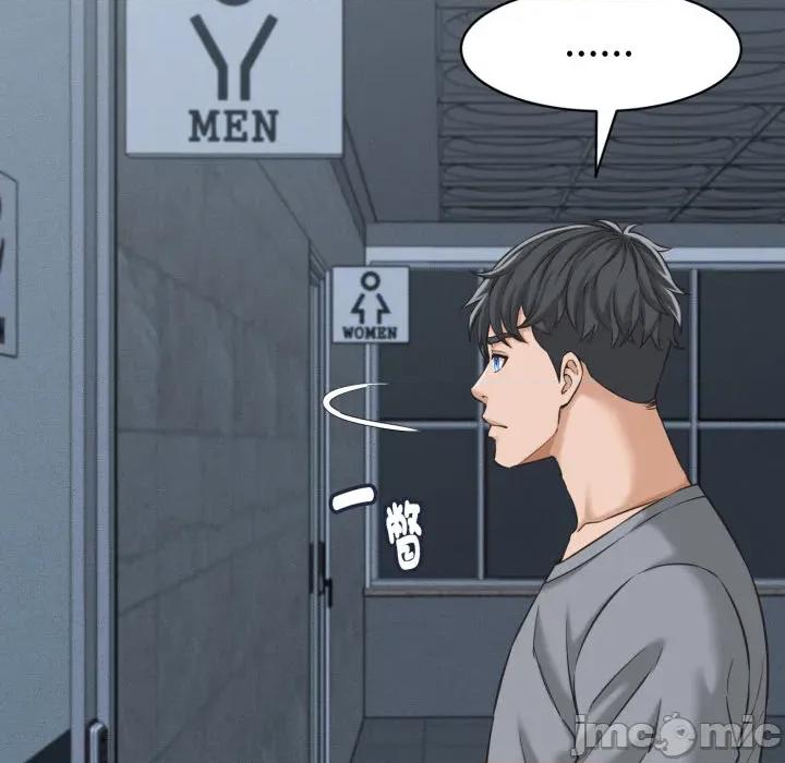 她们的夜晚属于我 她们的夜晚属于我 第30话 第11页