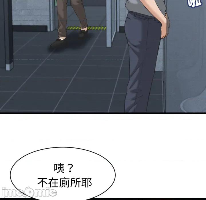 她们的夜晚属于我 她们的夜晚属于我 第30话 第17页