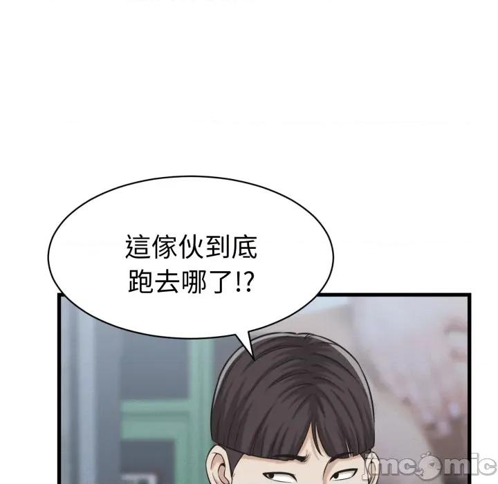 她们的夜晚属于我 她们的夜晚属于我 第30话 第19页