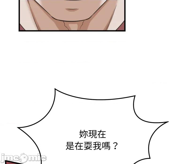 她们的夜晚属于我 她们的夜晚属于我 第30话 第28页