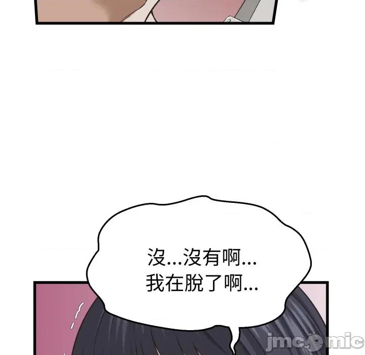她们的夜晚属于我 她们的夜晚属于我 第30话 第30页