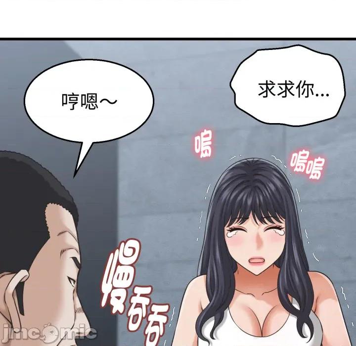 她们的夜晚属于我 她们的夜晚属于我 第30话 第34页