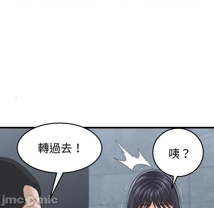 她们的夜晚属于我 她们的夜晚属于我 第30话 第36页