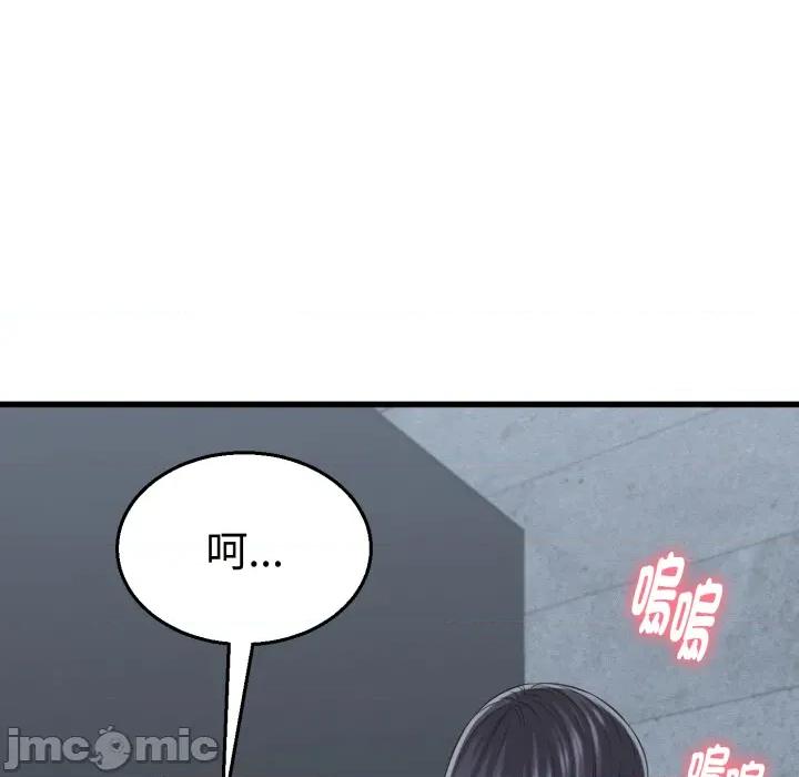 她们的夜晚属于我 她们的夜晚属于我 第30话 第41页