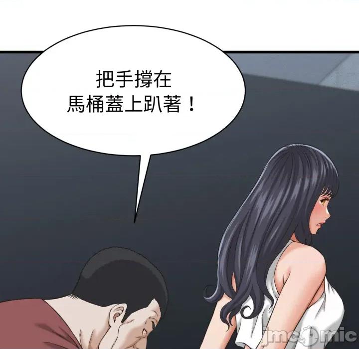 她们的夜晚属于我 她们的夜晚属于我 第30话 第49页