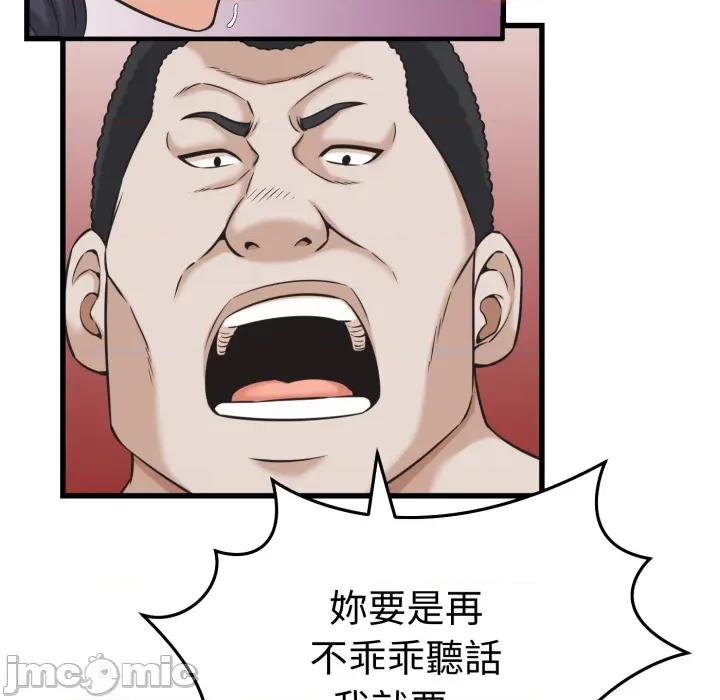 她们的夜晚属于我 她们的夜晚属于我 第30话 第52页