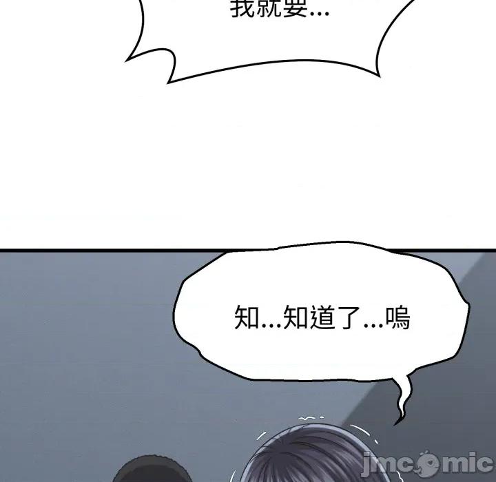 她们的夜晚属于我 她们的夜晚属于我 第30话 第53页